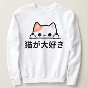Kawaii Kanji Cat - Adsible "I Kärlek Cats" Anime S T Shirt