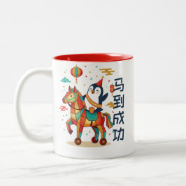 Kawaii Lunar Parade | Chinese New Year 马 Custom Två-Tonad Mugg