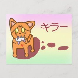 Kawaii Orange Killer Cat in Katakana Postcard Helg Vykort