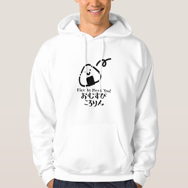 Kawaii Ris japansk Food Pun Hoodie (Framsida)
