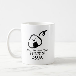 Kawaii Ris japansk Food Pun Kaffemugg