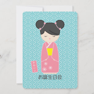 Kawaii Rosa Kokeshi Birthday Inbjudningar