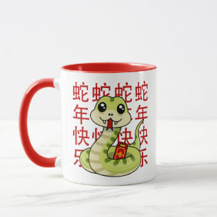 Kawaii Snake - Lycklig år för ormen! Mugg