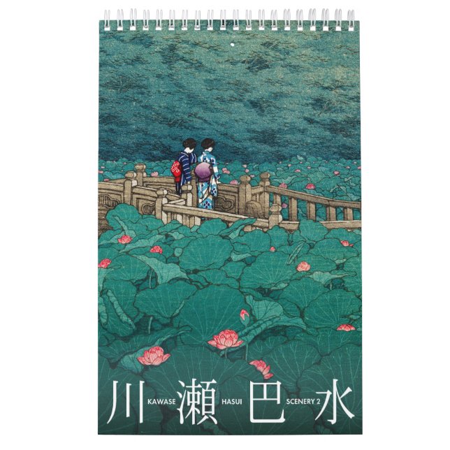 Kawase Hasui landskap 2 små Kalender (Omslag)