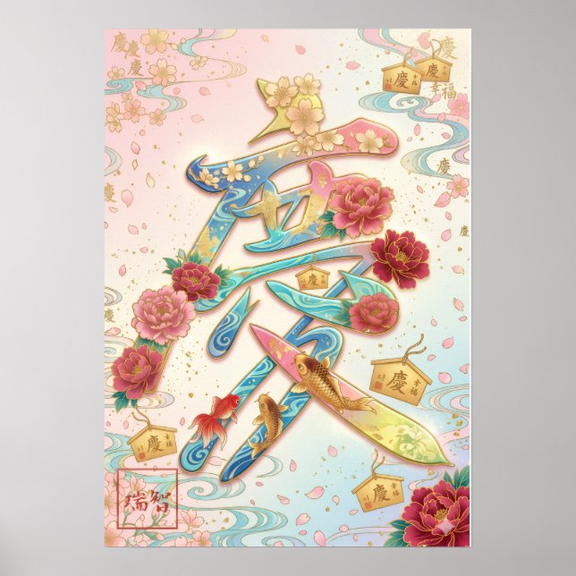 Kei: Celebration & Prosperity Art260050248 Poster (Framsidan)