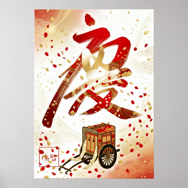 Kei: Imperial Celebration & Joy Art260050013 Poster (Framsidan)