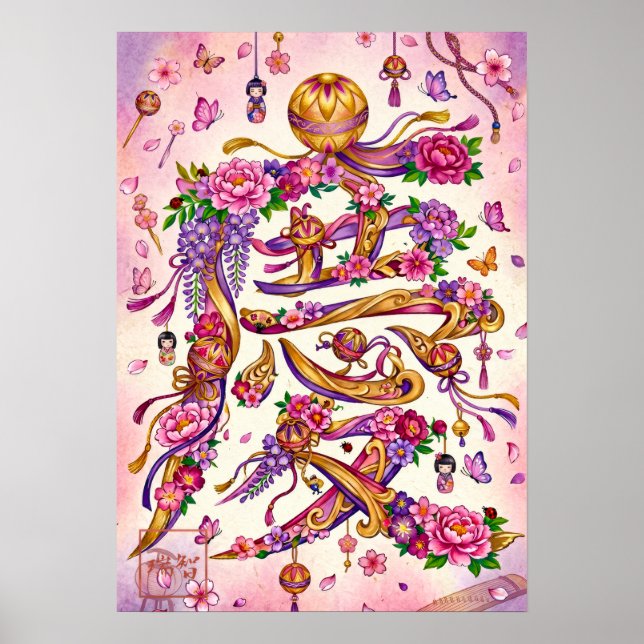 Kei: Imperial Celebration & Joy Art260050014 Poster (Framsidan)