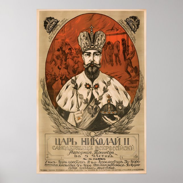 Kejsar rysk konst (affisch tryck) Tsar Poster (Framsidan)