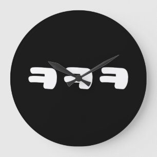 KEKEKE ㅋ ㅋ ㅋ Koreanska slang Stor Klocka