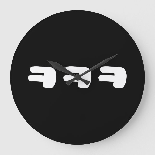 KEKEKE ㅋ ㅋ ㅋ Koreanska slang Stor Klocka (Framsida)