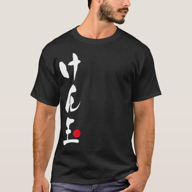 Kendama Japanska, け ん 玉 T-shirt (Framsida)