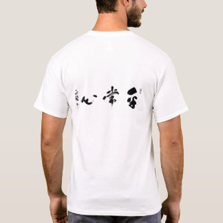 Kendo Heijoshin grundläggande utslagsplats T-shirt