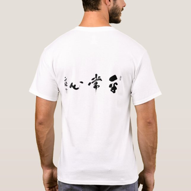 Kendo Heijoshin grundläggande utslagsplats T-shirt (Baksida)