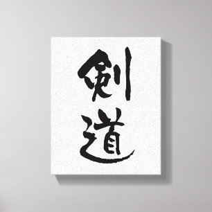 Kendo, japansk calligrafi canvastryck