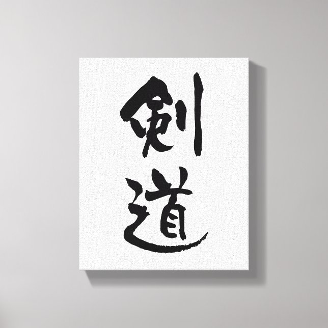 Kendo, japansk calligrafi canvastryck (Framsida)