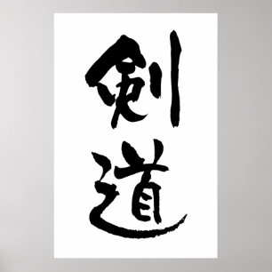 Kendo, japansk calligrafi poster