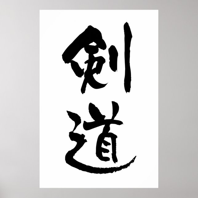 Kendo, japansk calligrafi poster (Framsidan)