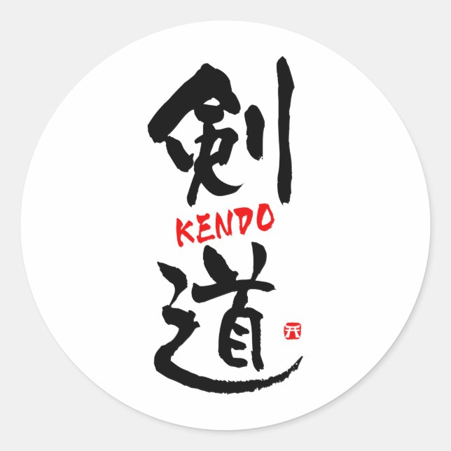 Kendo-KANJI Runt Klistermärke (Framsida)