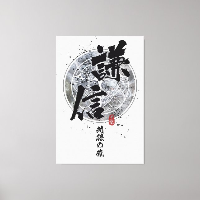 Kenshin - Dragon Echigo Calligraphy Canvastryck (Framsida)