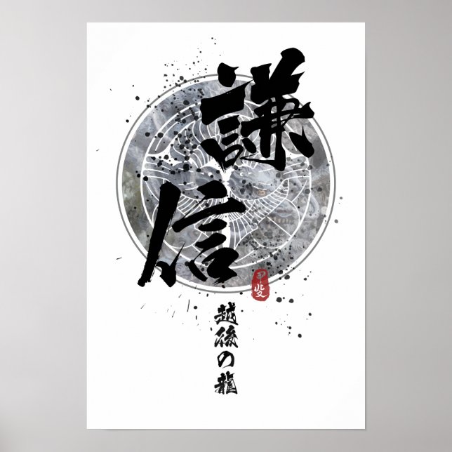Kenshin - Dragon Echigo Calligraphy Poster (Framsidan)