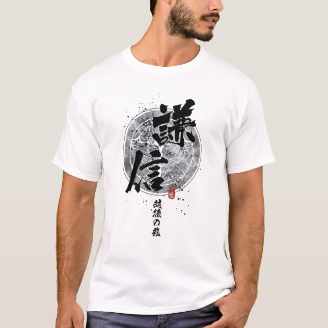 Kenshin - Dragon Echigo Calligraphy T Shirt (Framsida)