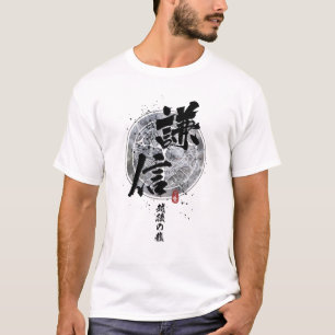 Kenshin - Dragon of Echigo Calligraphy T Shirt