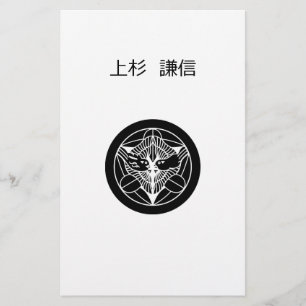 Kenshin Uesugi (H) Brevpapper