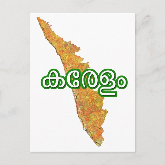 Kerala Vykort (Framsida)
