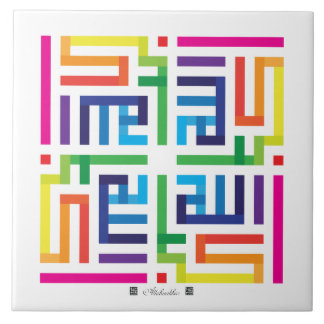 Keramiskt belägga med tegel Allahuakbar-002 Kakelplatta