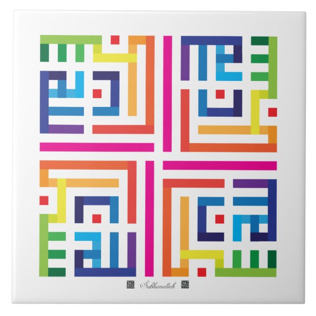 Keramiskt belägga med tegel Subhanallah-002 Kakelplatta (Framsidan)