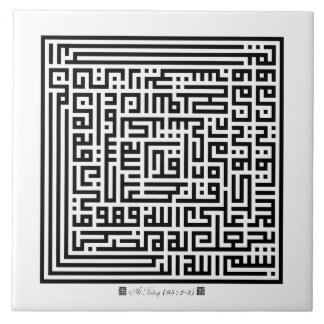 Keramiskt belägga med tegel Surah På-Talaq (65: Kakelplatta