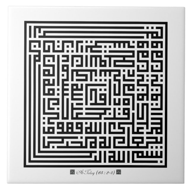 Keramiskt belägga med tegel Surah På-Talaq (65: Kakelplatta (Framsidan)