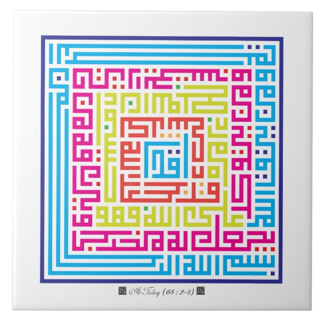 Keramiskt belägga med tegel Surah På-Talaq (65: Kakelplatta (Framsidan)