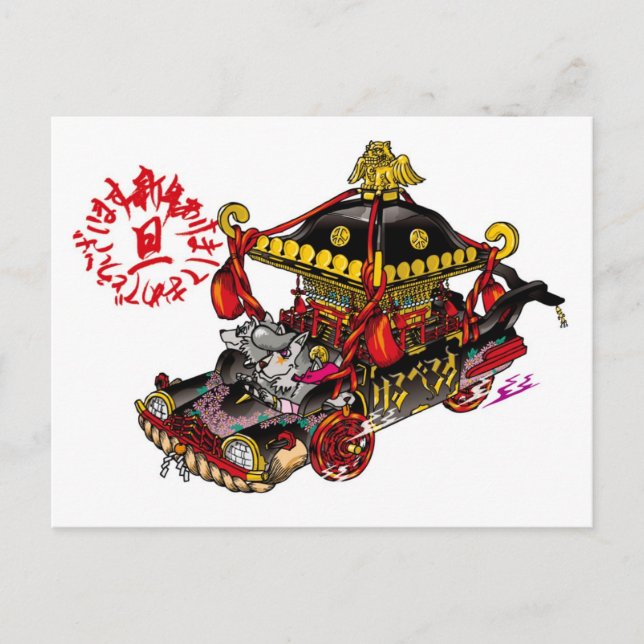 Kerberos-nyårskort Vykort (Framsida)