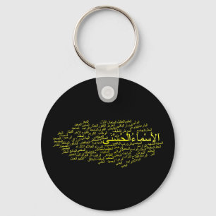 Keychain: 99 namn av Allah (arabiska) Nyckelring