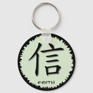 Keychains kinesiskt symbol för tro på mattt nyckelring