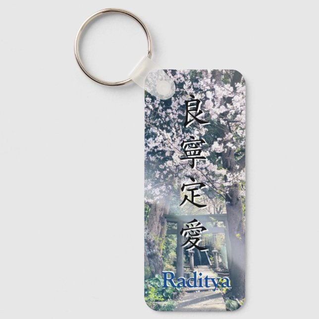 KeyHolder【Raditya】Your Name in kanji キーホルダー Nyckelring (Framsida)