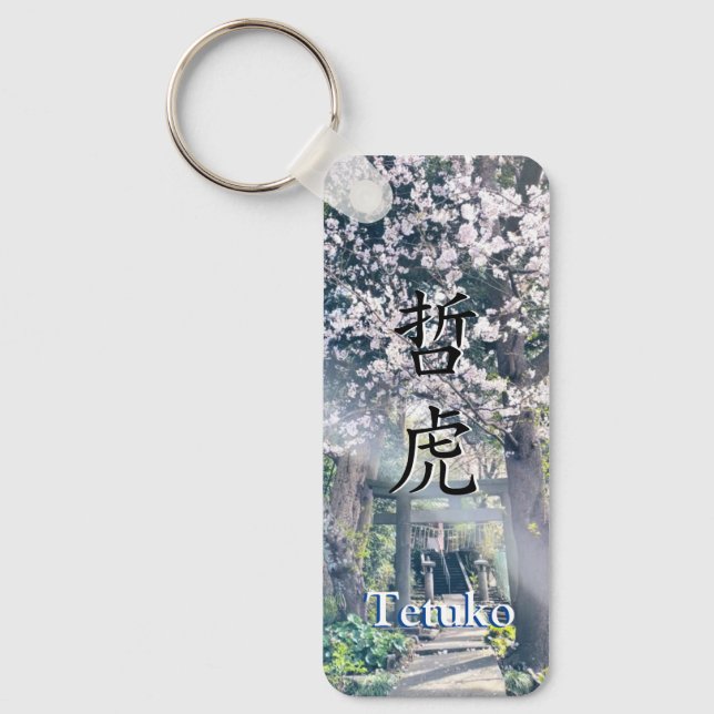 KeyHolder【Tetuko】Your Name in Japanese Kanji Nyckelring (Framsida)