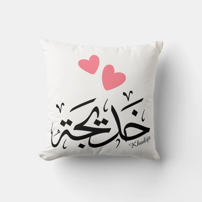 Khadija namn i arabisk kalligrafi, خ د ي ج ة kudde (Framsida)