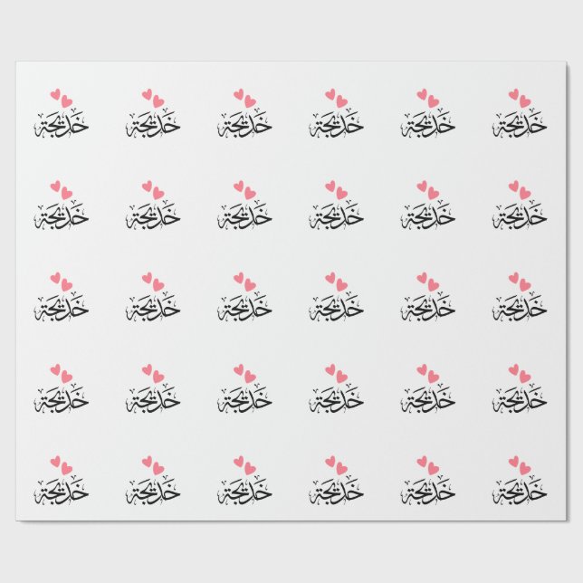 Khadija namn i arabiska, خ د ي ج ة presentpapper (Platt)