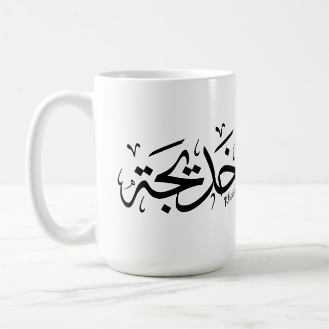 Khadija Namn på arabiska Thuluth Calligraphy, خ د  Kaffemugg (Vänster)