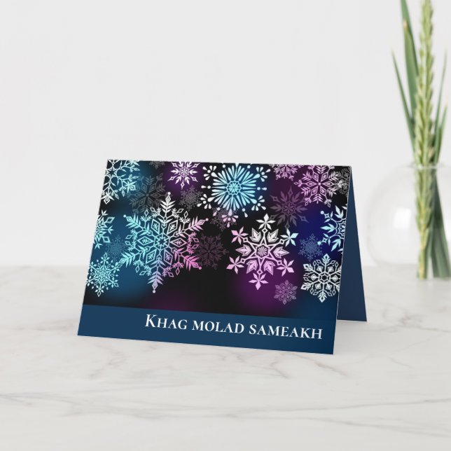 Khag molad sameakh-Hoiday Greeting Card på engelsk Kort (Framsida)