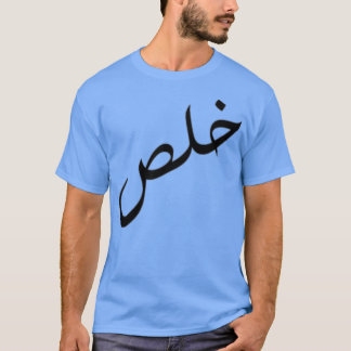 Khalas 1 t shirt