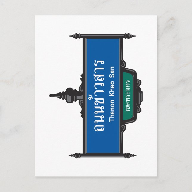 Khao San Road Sign, Bangkok, Thailand Vykort (Framsida)