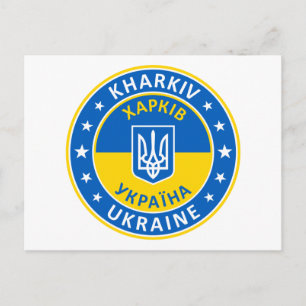 Kharkiv Ukraina Vykort