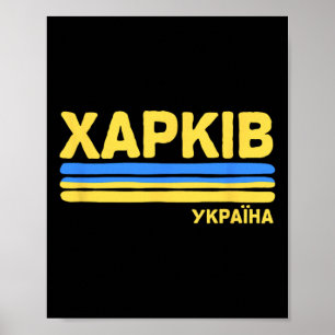 Kharkov Kharkiv Ukraina Flagga Ukrainsk Stad Kyril Poster