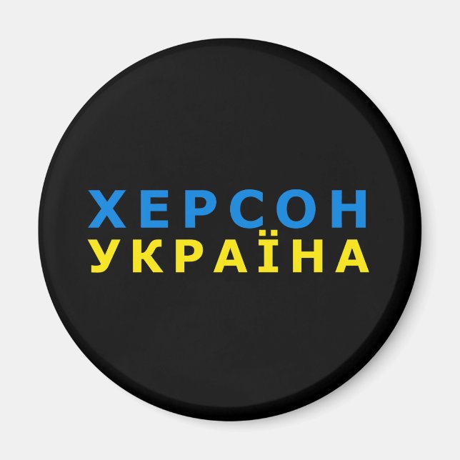 Kherson är Ukraina Magnet (Framsidan)