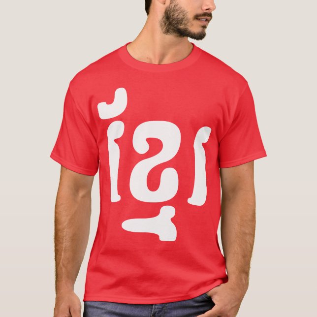 KHMERខ្មែរ TEE (Framsida)