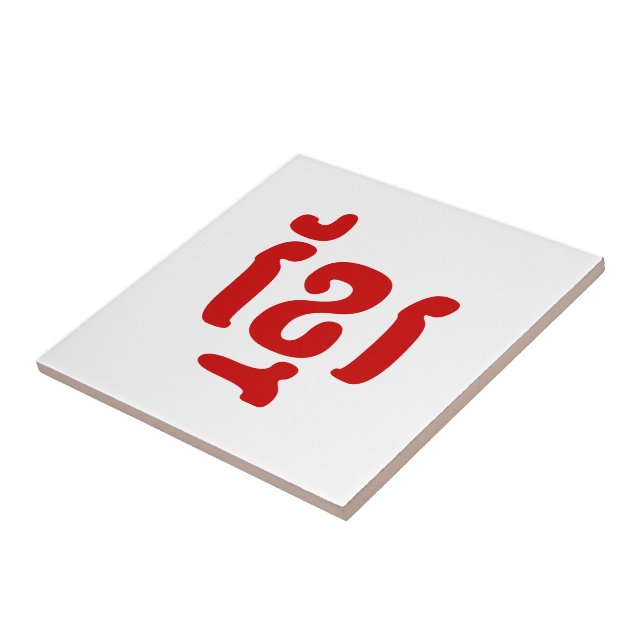 KHMER ខ្ មែ រ KAKELPLATTA (Sidan)