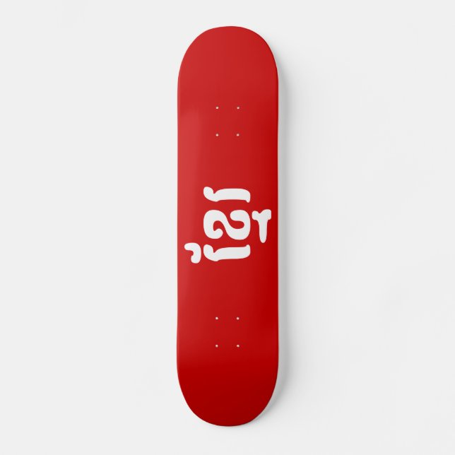 KHMER ខ្ មែ រ MINI SKATEBOARD BRÄDA 18,5 CM (Framsida)